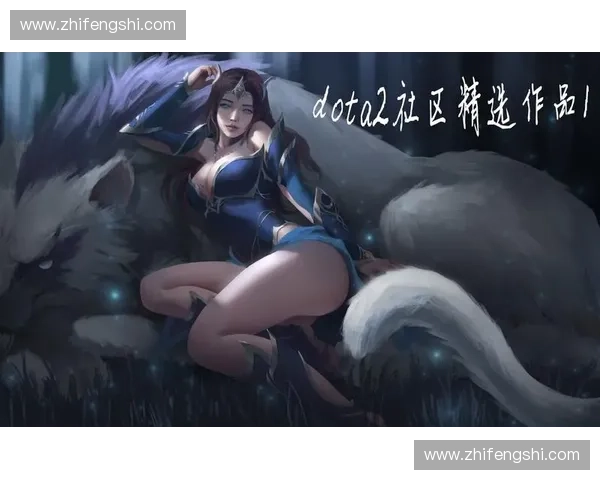 Dota2玩家贡献解析探索与社区互动的深度挖掘与发展 Dota2玩家贡献解析探索与社区互动的深度挖掘与发展